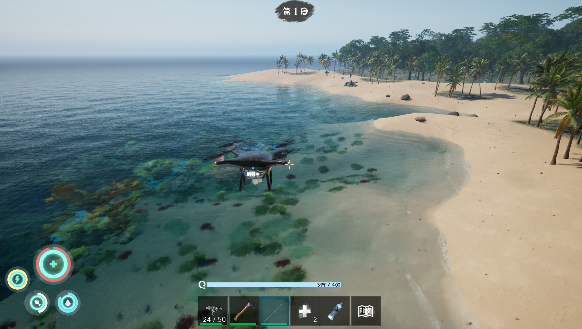 Shallow Sea Roaming - Screenshot 7