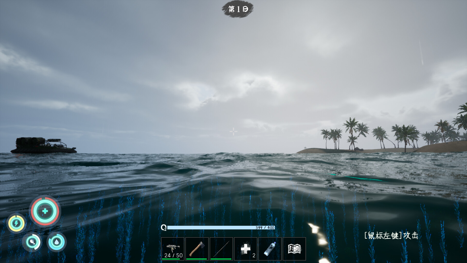 Shallow Sea Roaming - Screenshot 12