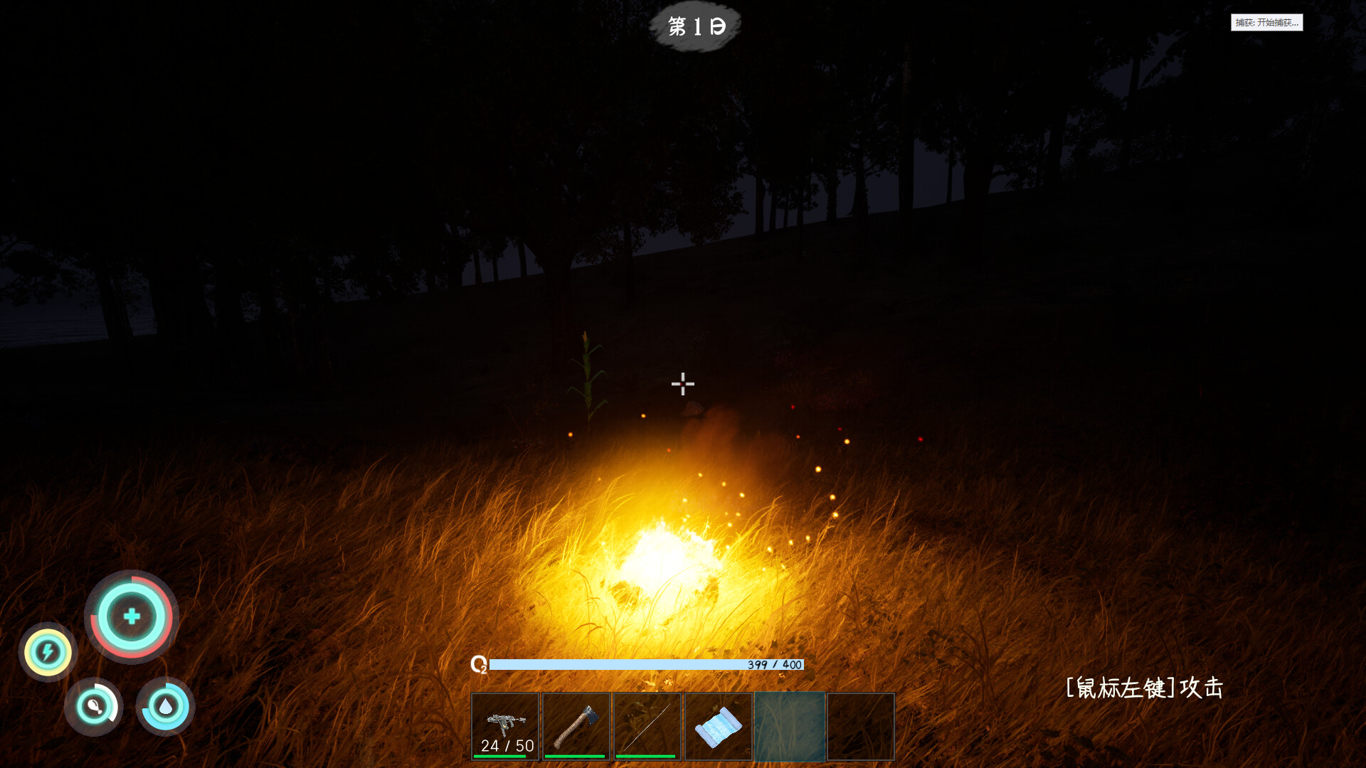 Shallow Sea Roaming - Screenshot 9