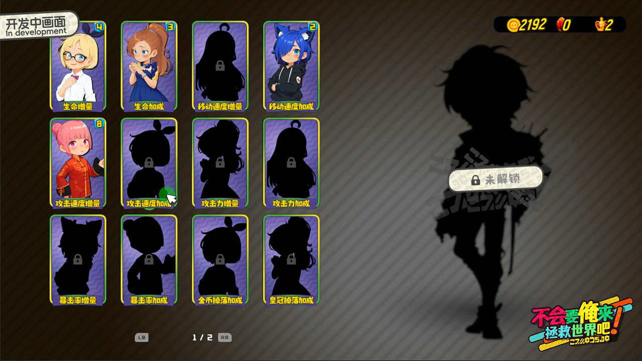 Demon Save the World - Screenshot 6