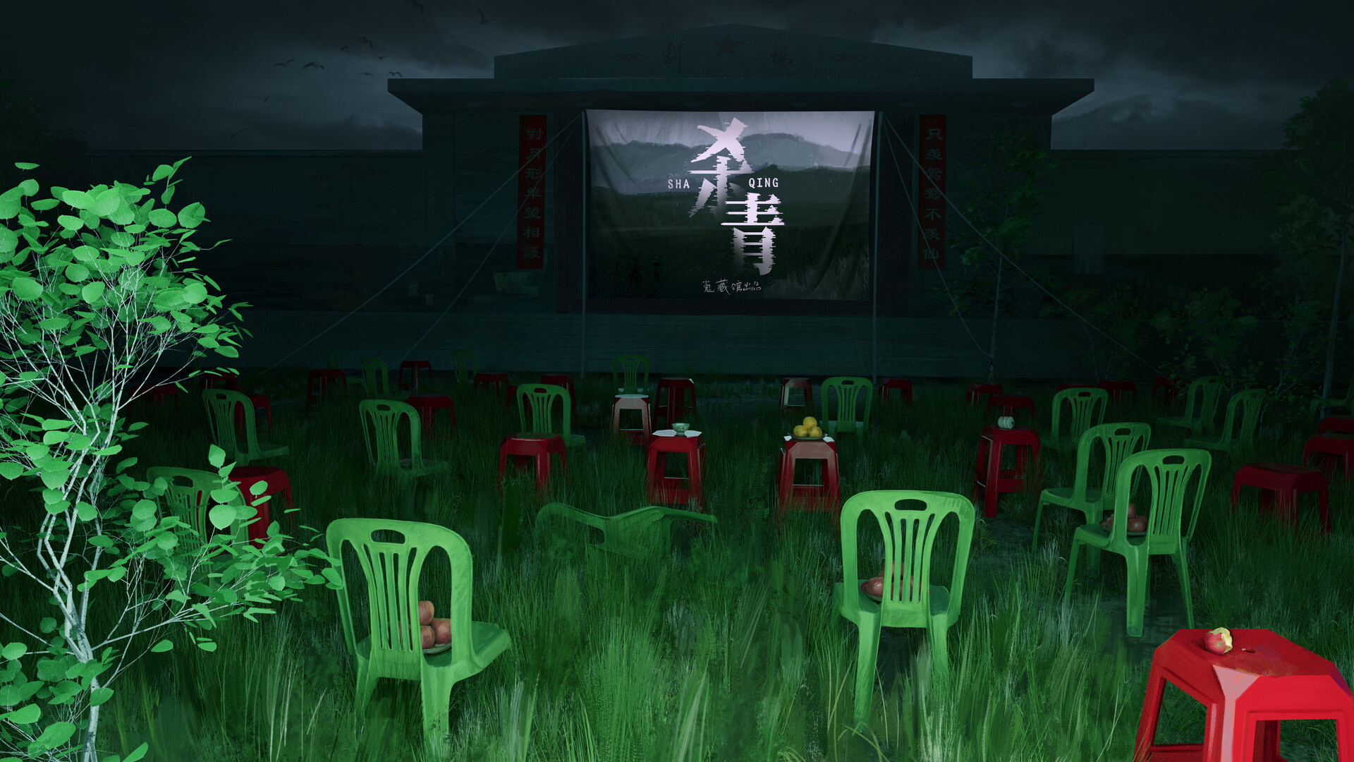 Shaqing - Screenshot 3