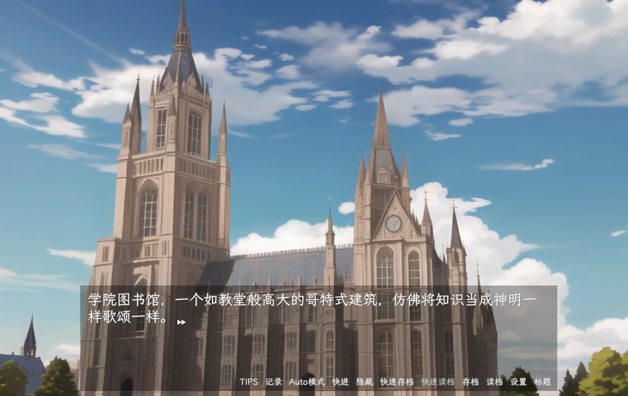 The College Fantasy Before the End of the Empire - Screenshot 5