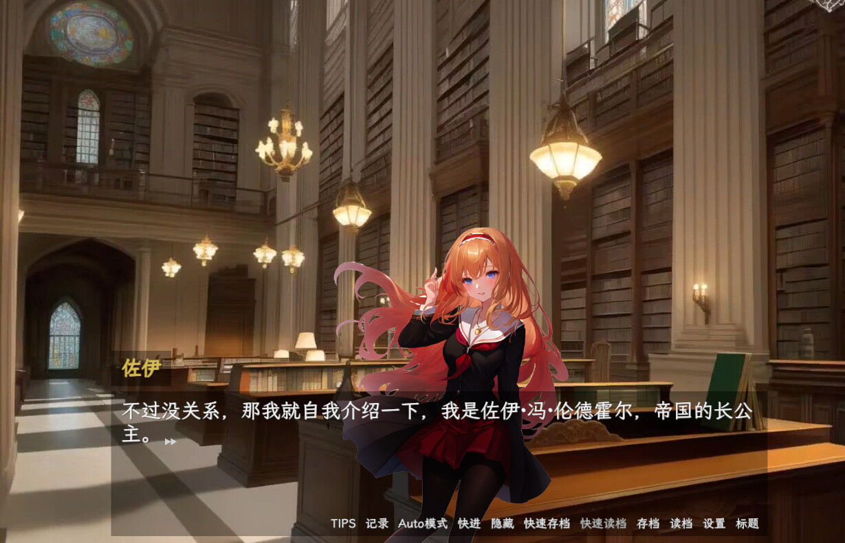 The College Fantasy Before the End of the Empire - Screenshot 1