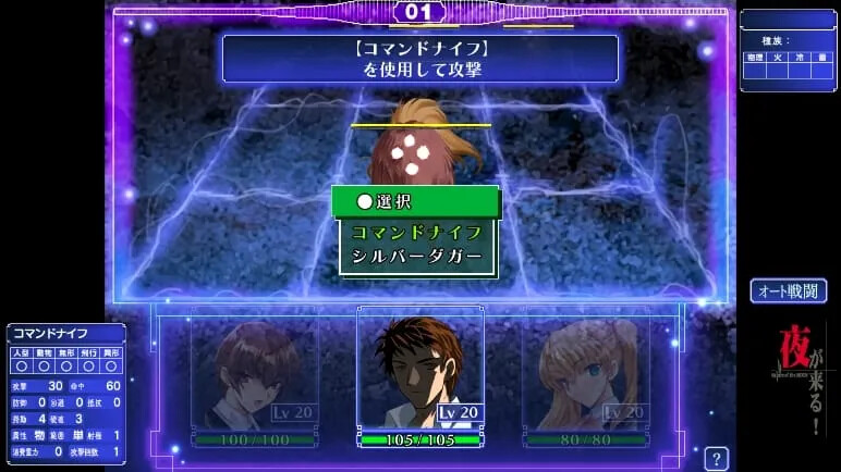 Yoru ga Kuru!: Square of the Moon - Remastered - Screenshot 3