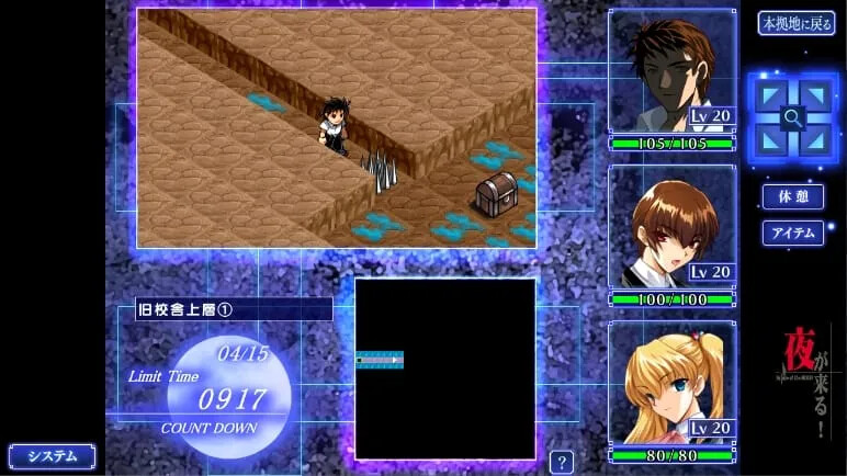 Yoru ga Kuru!: Square of the Moon - Remastered - Screenshot 1