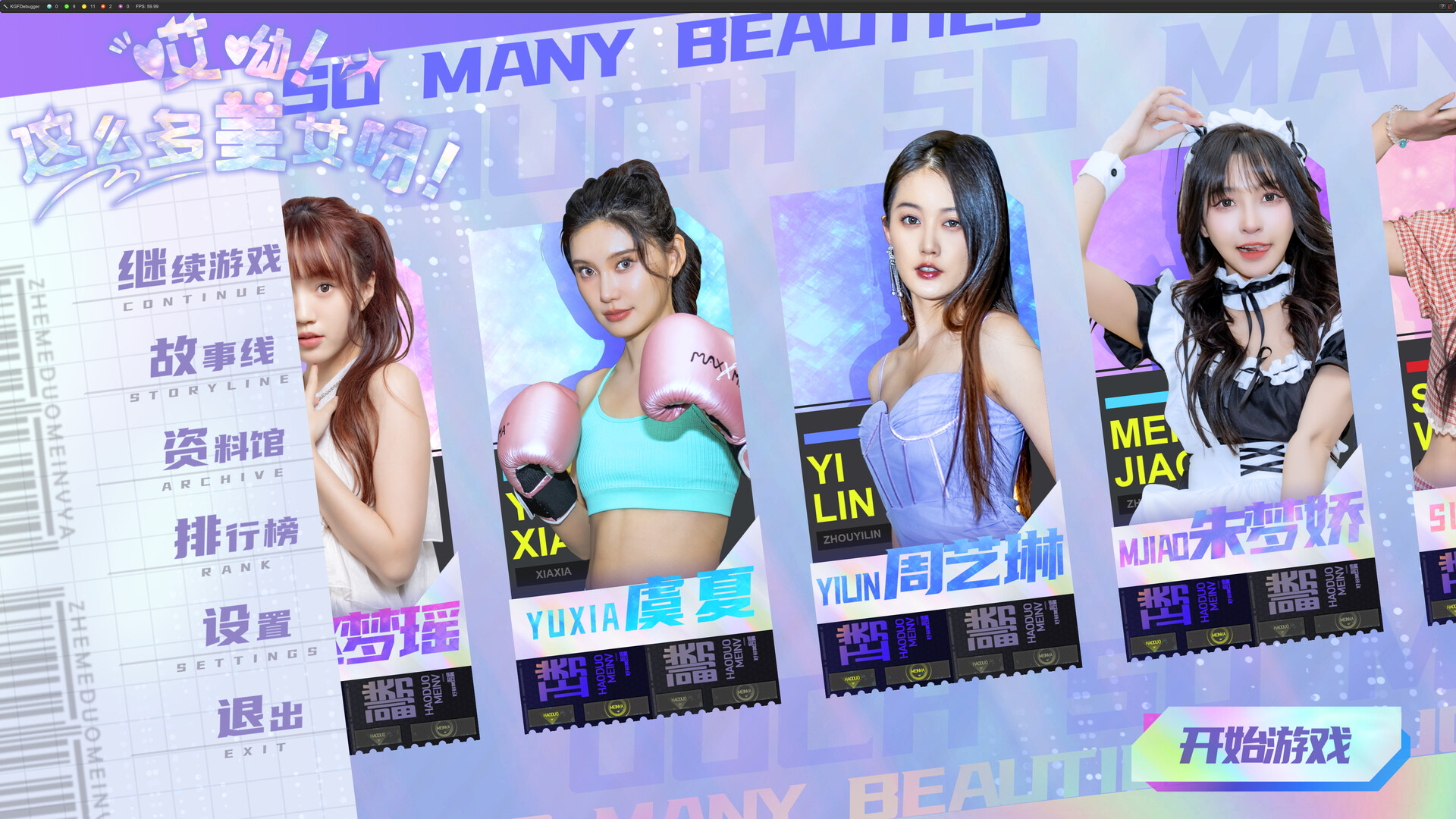 Ouch! So Many Beauties! - Screenshot 12