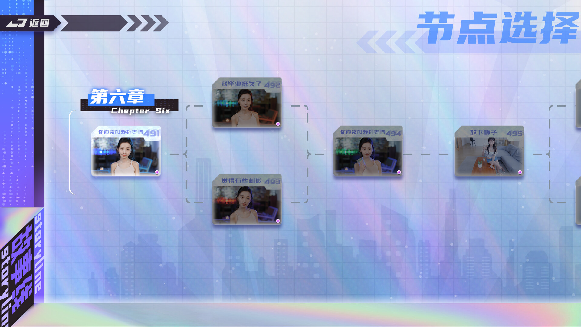 Ouch! So Many Beauties! - Screenshot 16