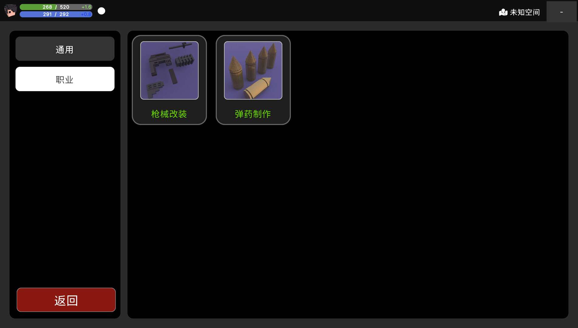 Unlimited Worlds - Screenshot 2