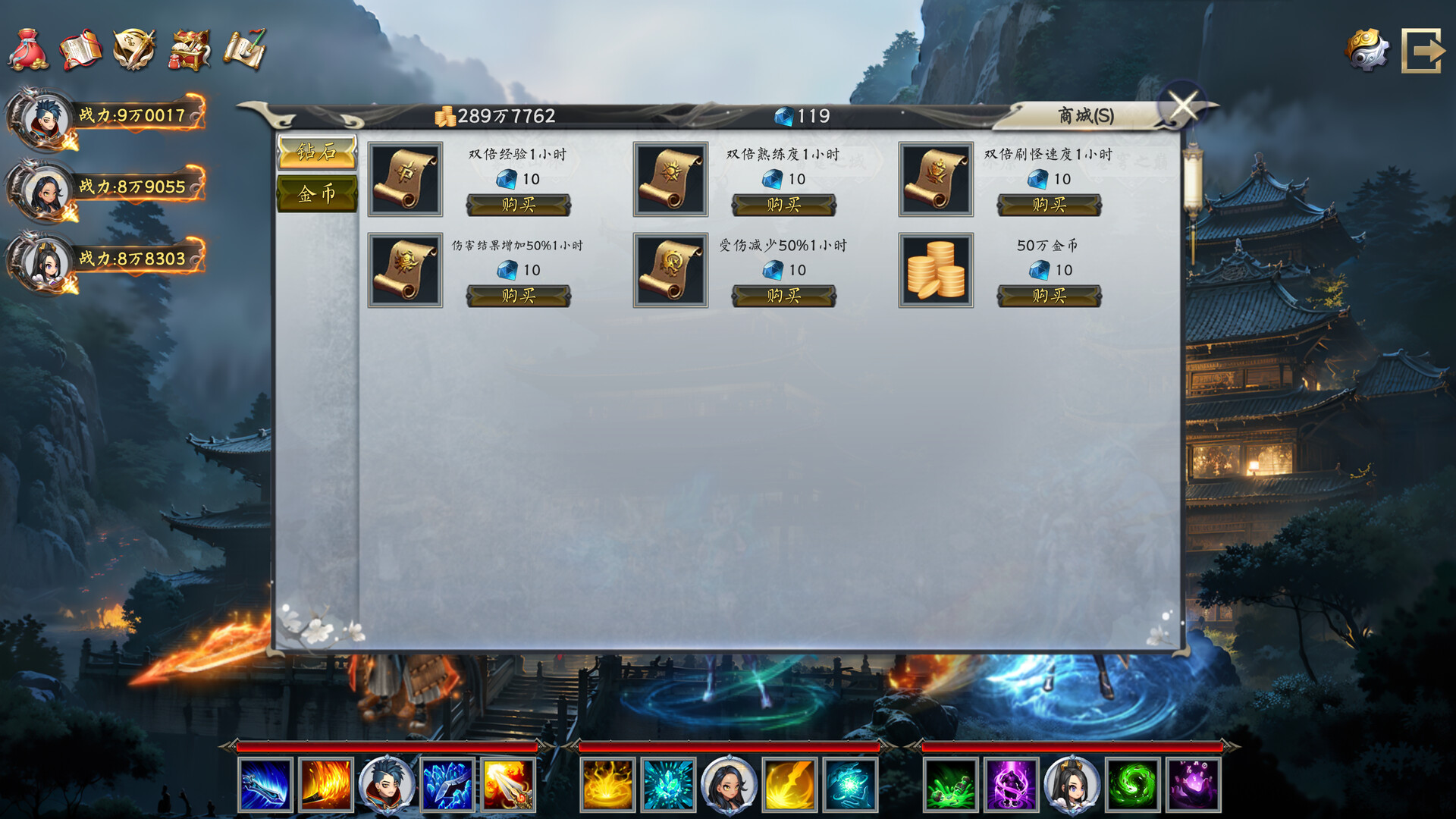 Idle Taoist Mage Warrior 2 - Screenshot 1