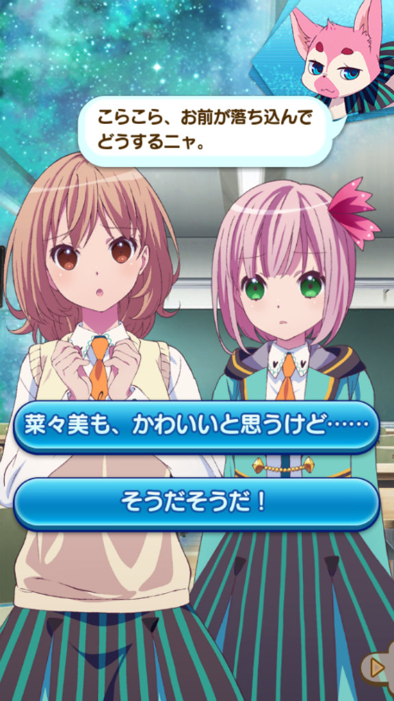 Rara Magic - Screenshot 1