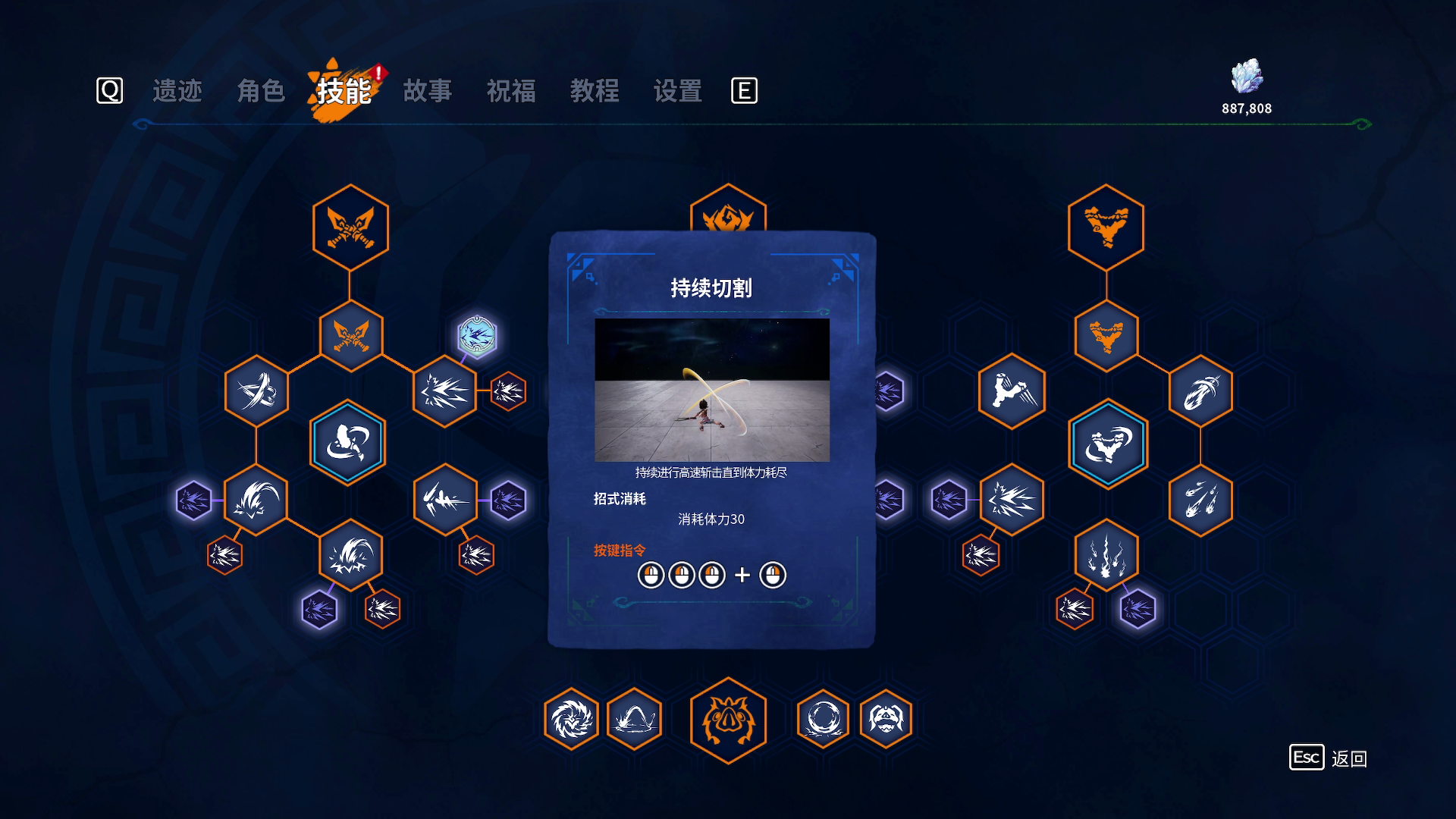 Kaku: Ancient Seal - Screenshot 3