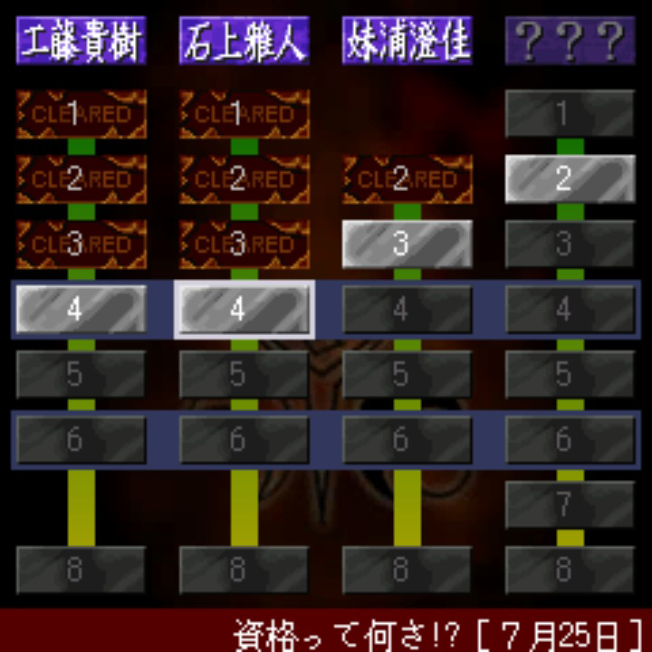 Game Background