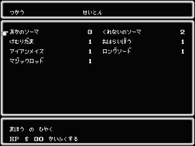 Gensou Sekai: Eastland Saga - Screenshot 3