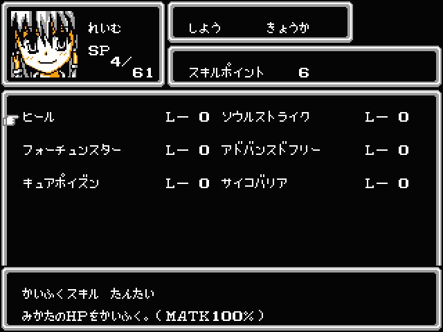 Gensou Sekai: Eastland Saga - Screenshot 4
