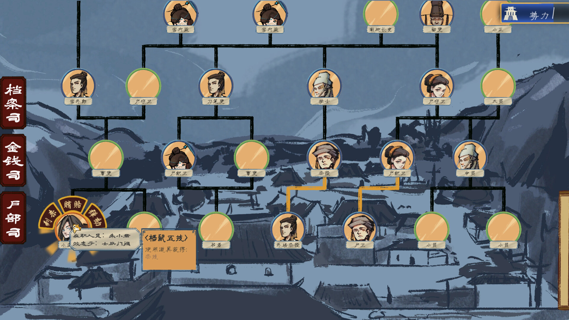 The Sheng's Written: Journey of Hoo - Screenshot 12