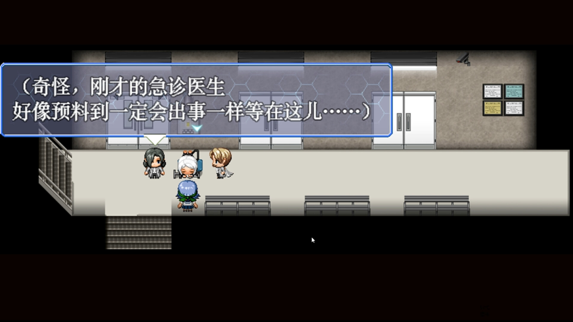 A Surgery Beyond The Heart - Screenshot 1