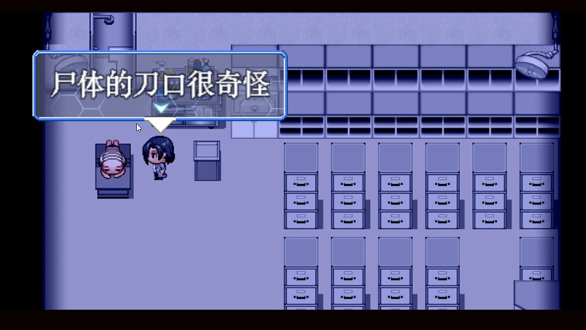 A Surgery Beyond The Heart - Screenshot 2