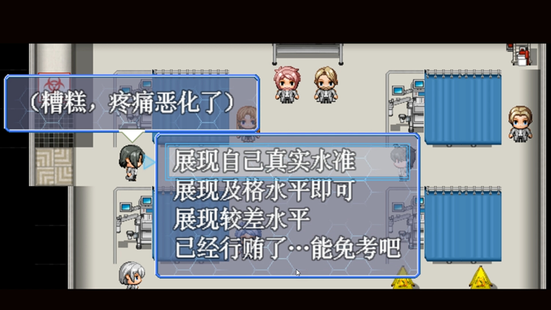 A Surgery Beyond The Heart - Screenshot 4