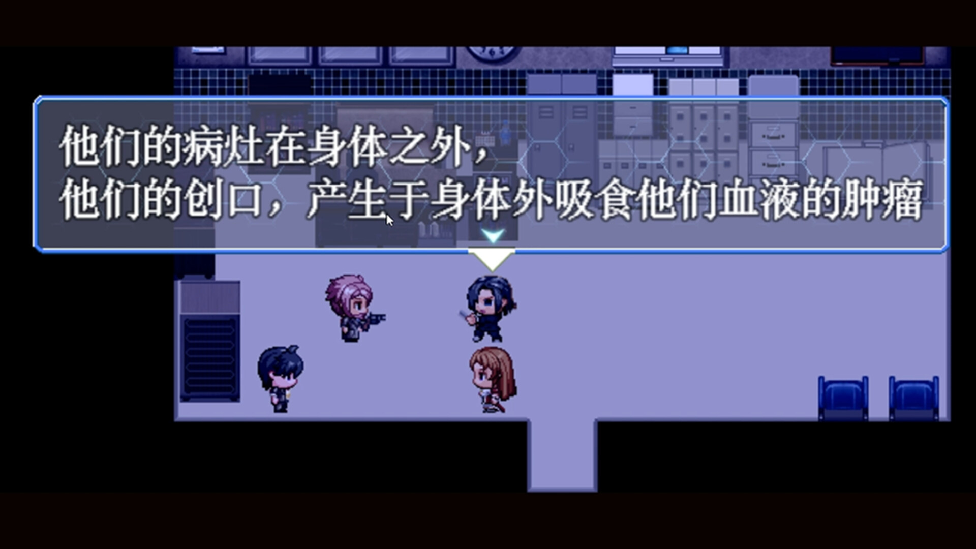 A Surgery Beyond The Heart - Screenshot 3