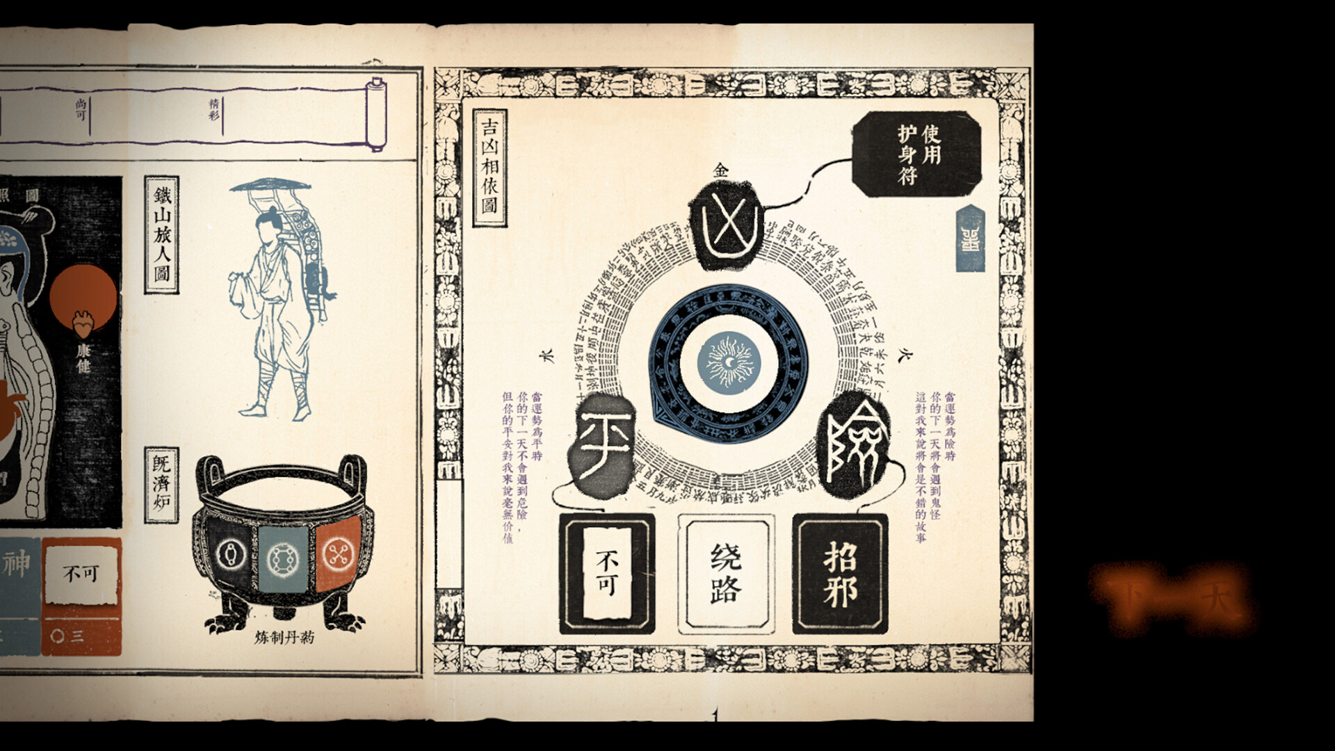 Strange Tales of Tei-Shan - Screenshot 4