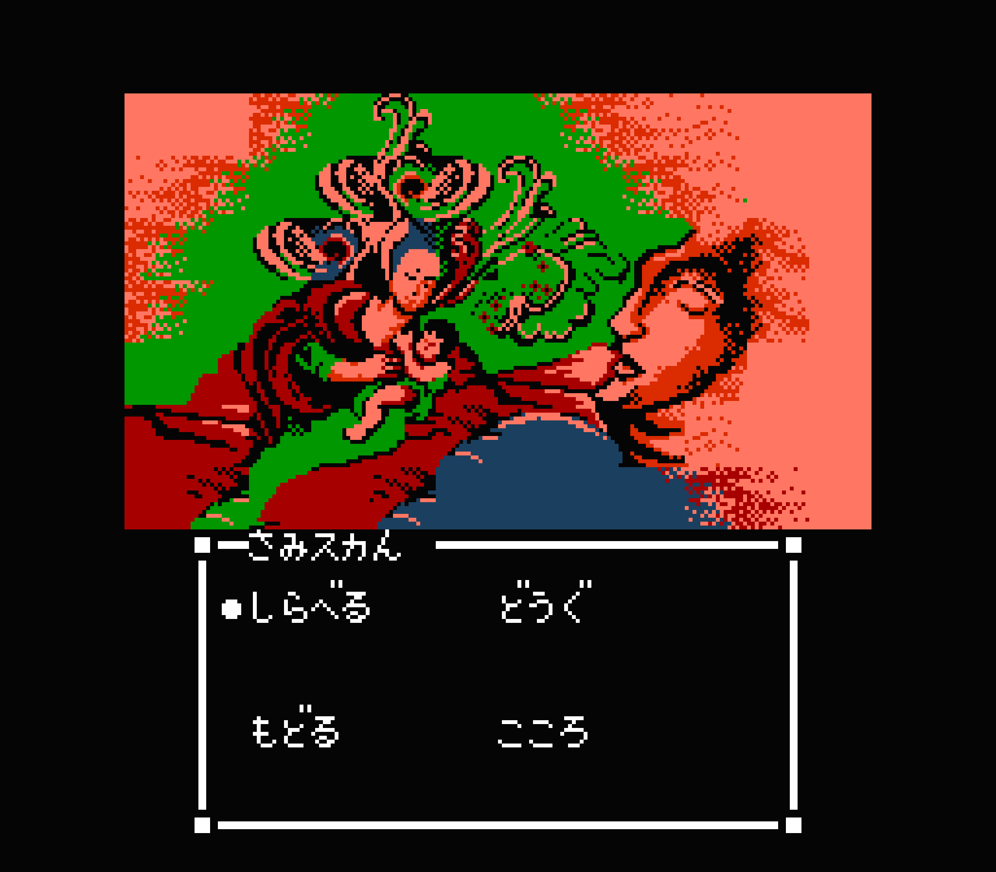 Sweet Home - Screenshot 2