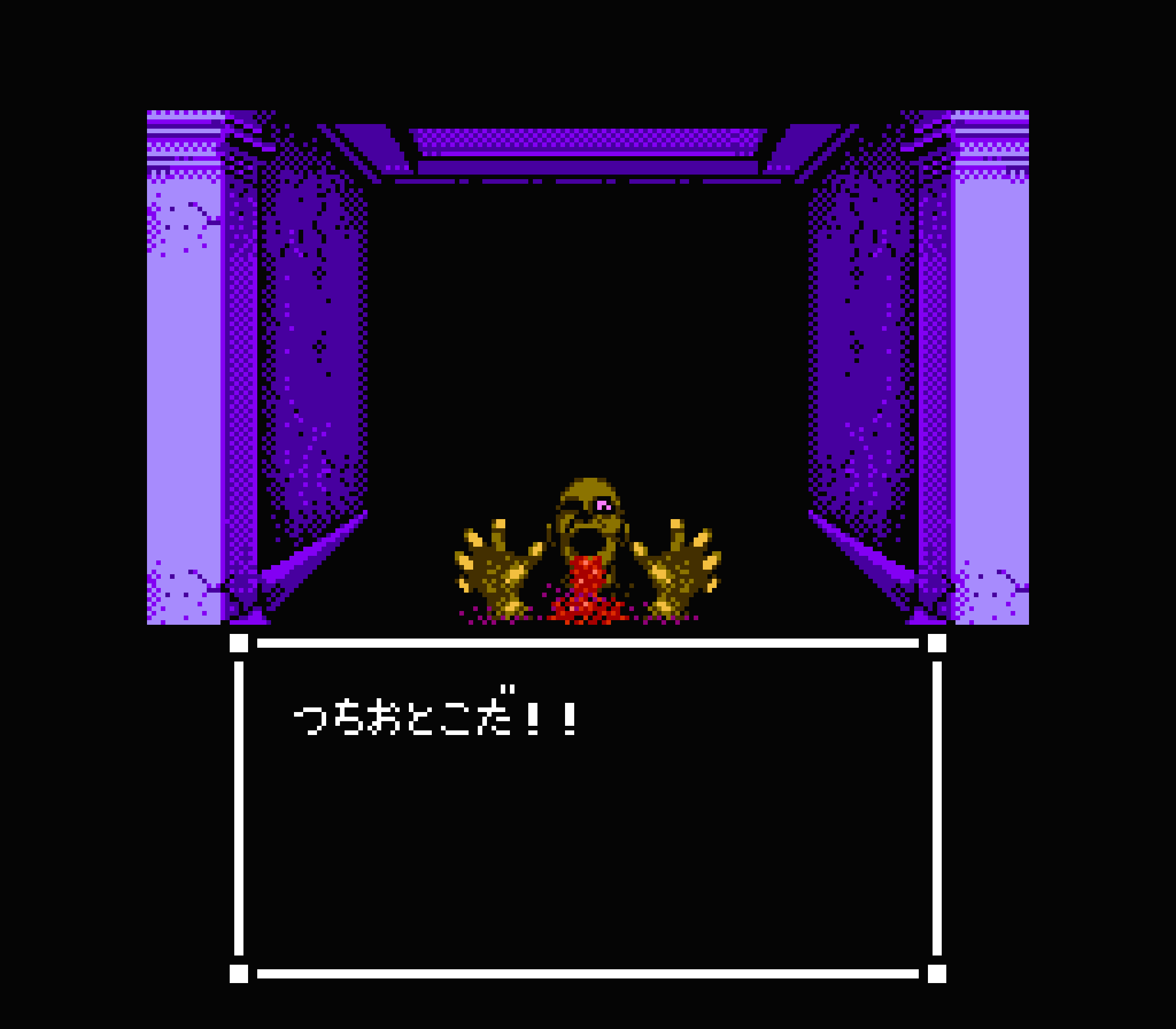 Sweet Home - Screenshot 1