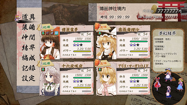 Mugengikyou: Second Departure - Screenshot 1
