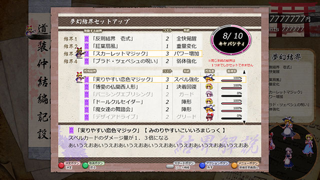 Mugengikyou: Second Departure - Screenshot 7