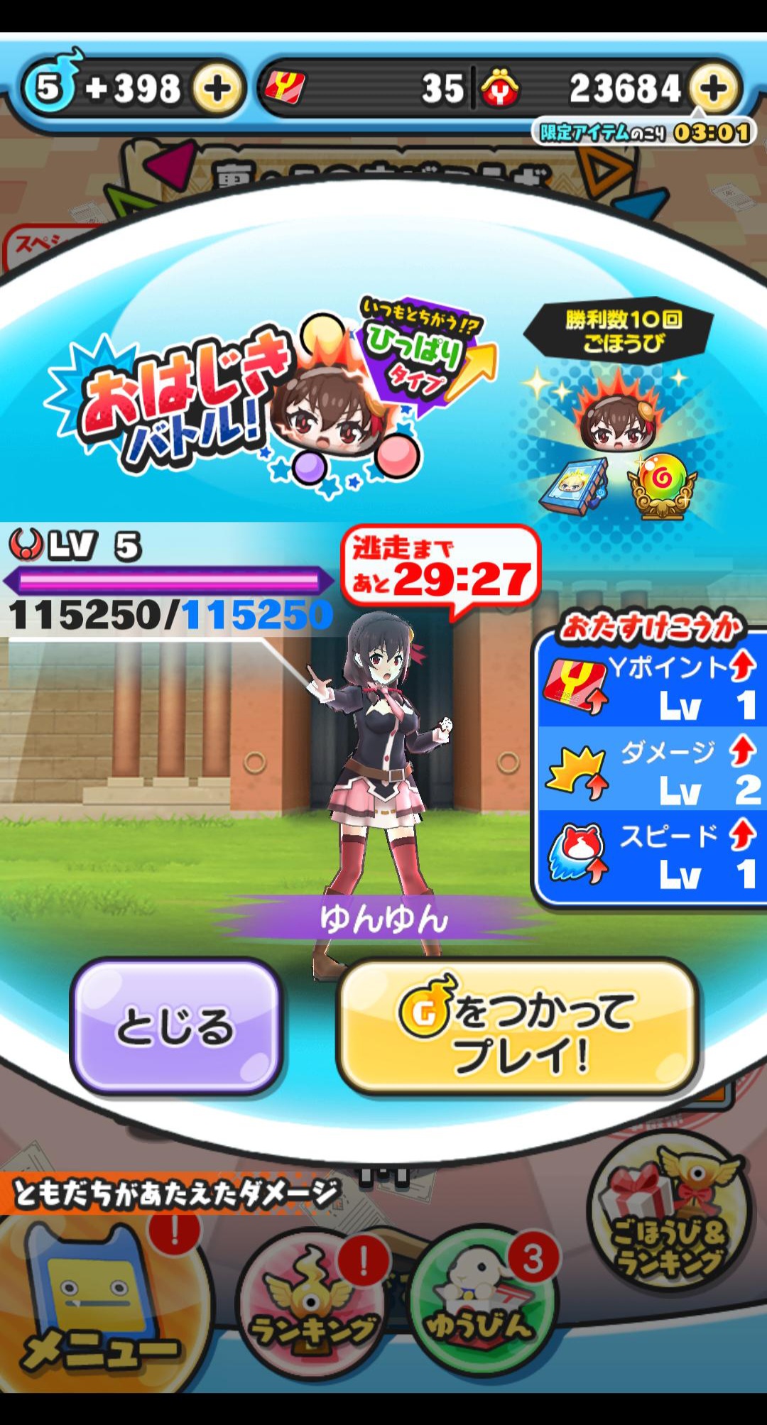 Yo-Kai Watch: Puni-Puni - Screenshot 13