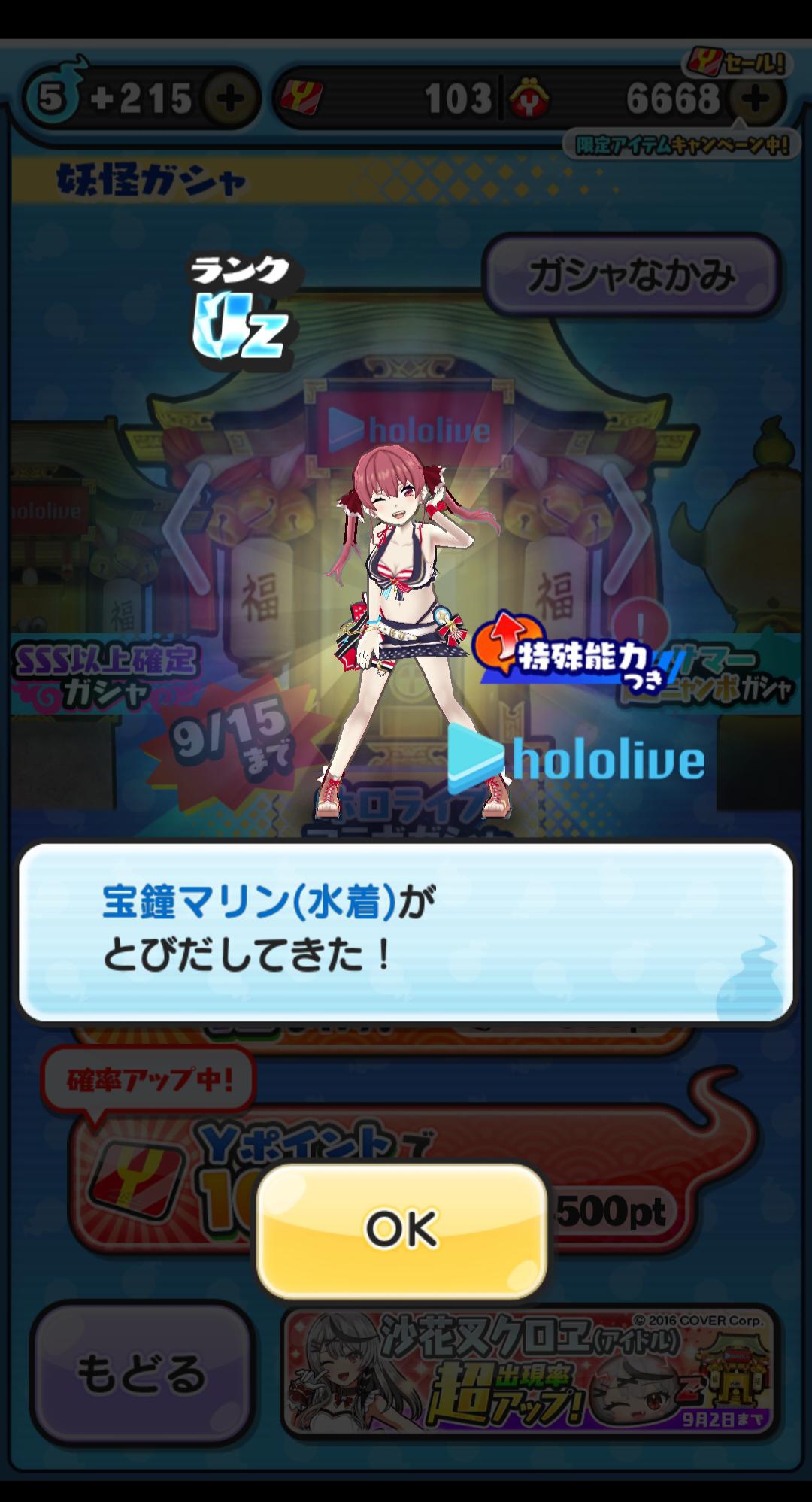 Yo-Kai Watch: Puni-Puni - Screenshot 11