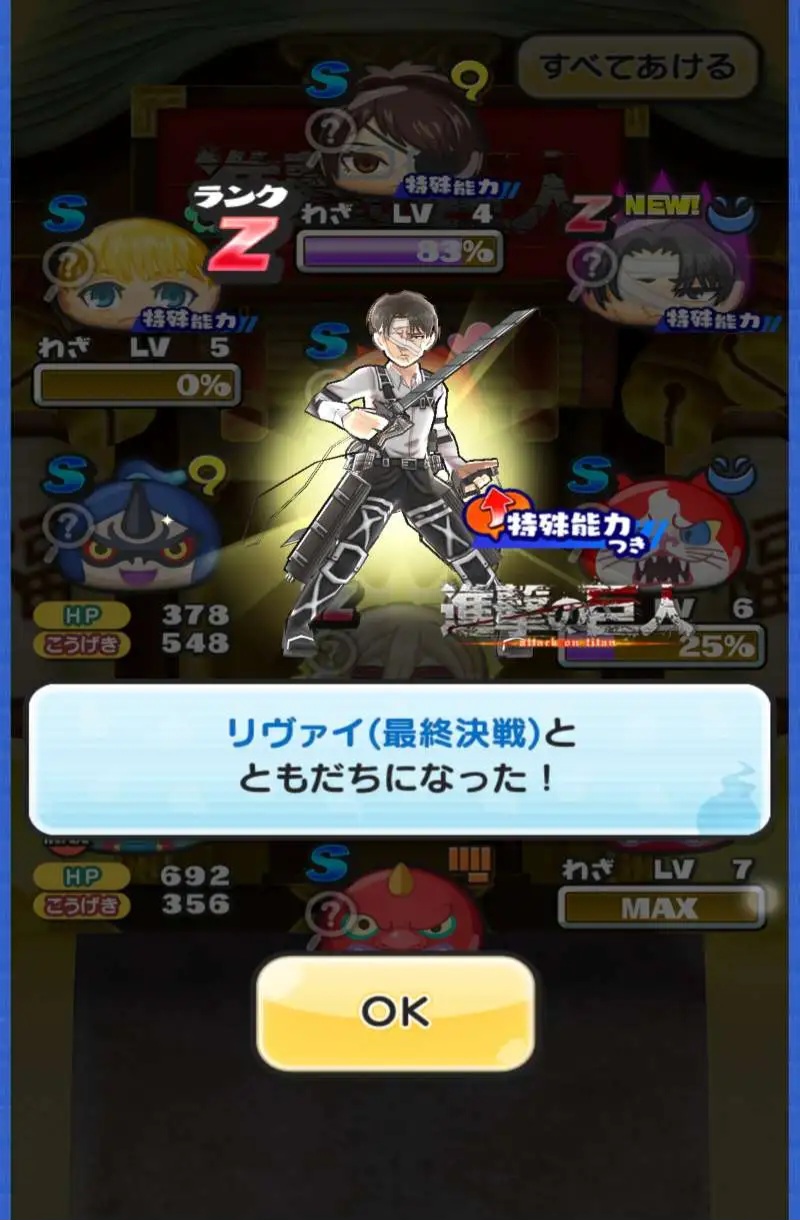 Yo-Kai Watch: Puni-Puni - Screenshot 12