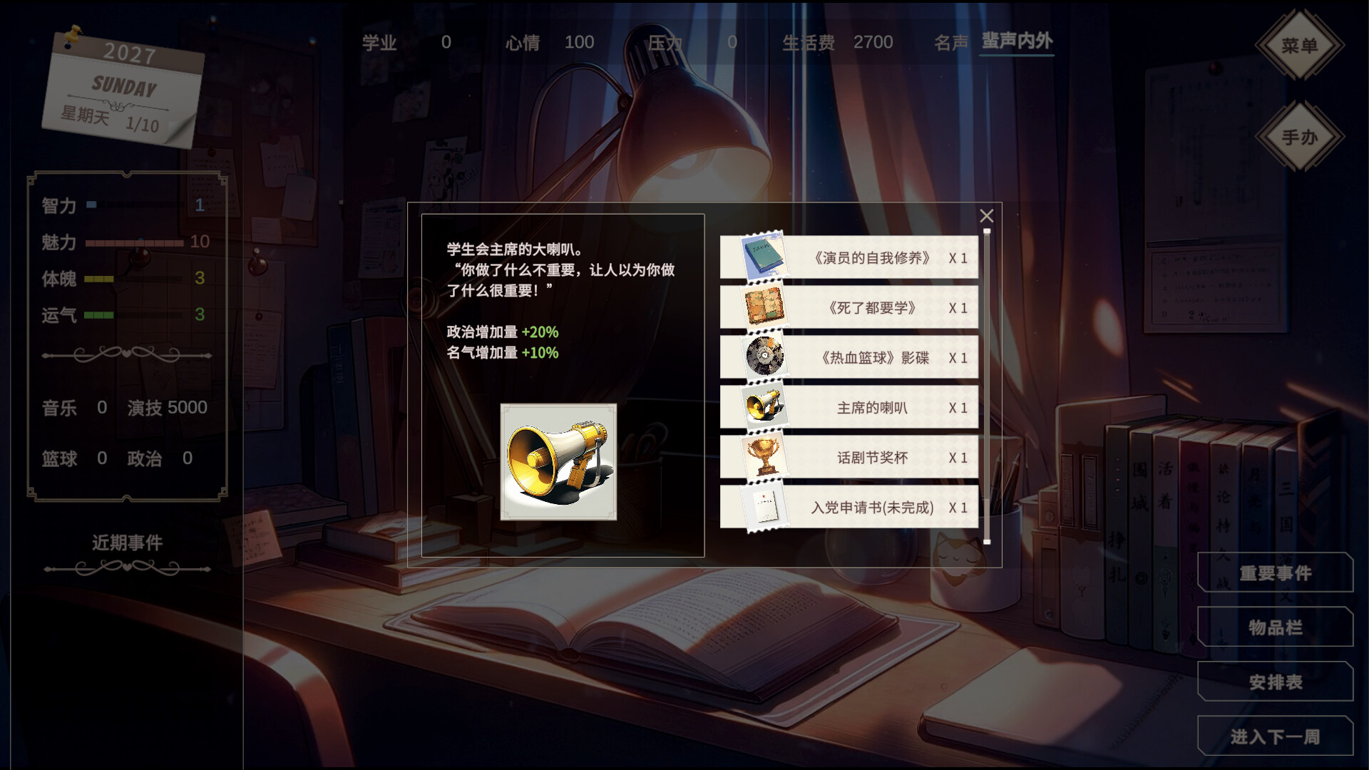 College Diaries - Screenshot 9