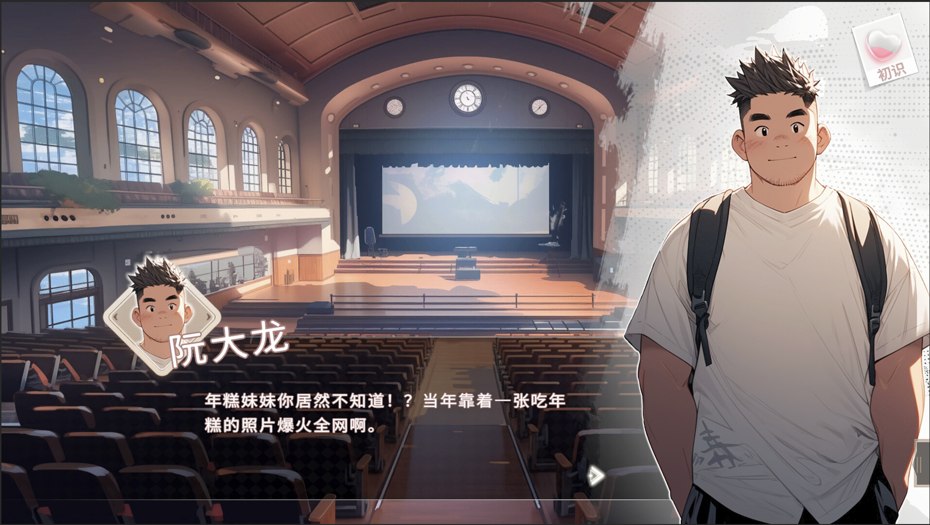 College Diaries - Screenshot 5