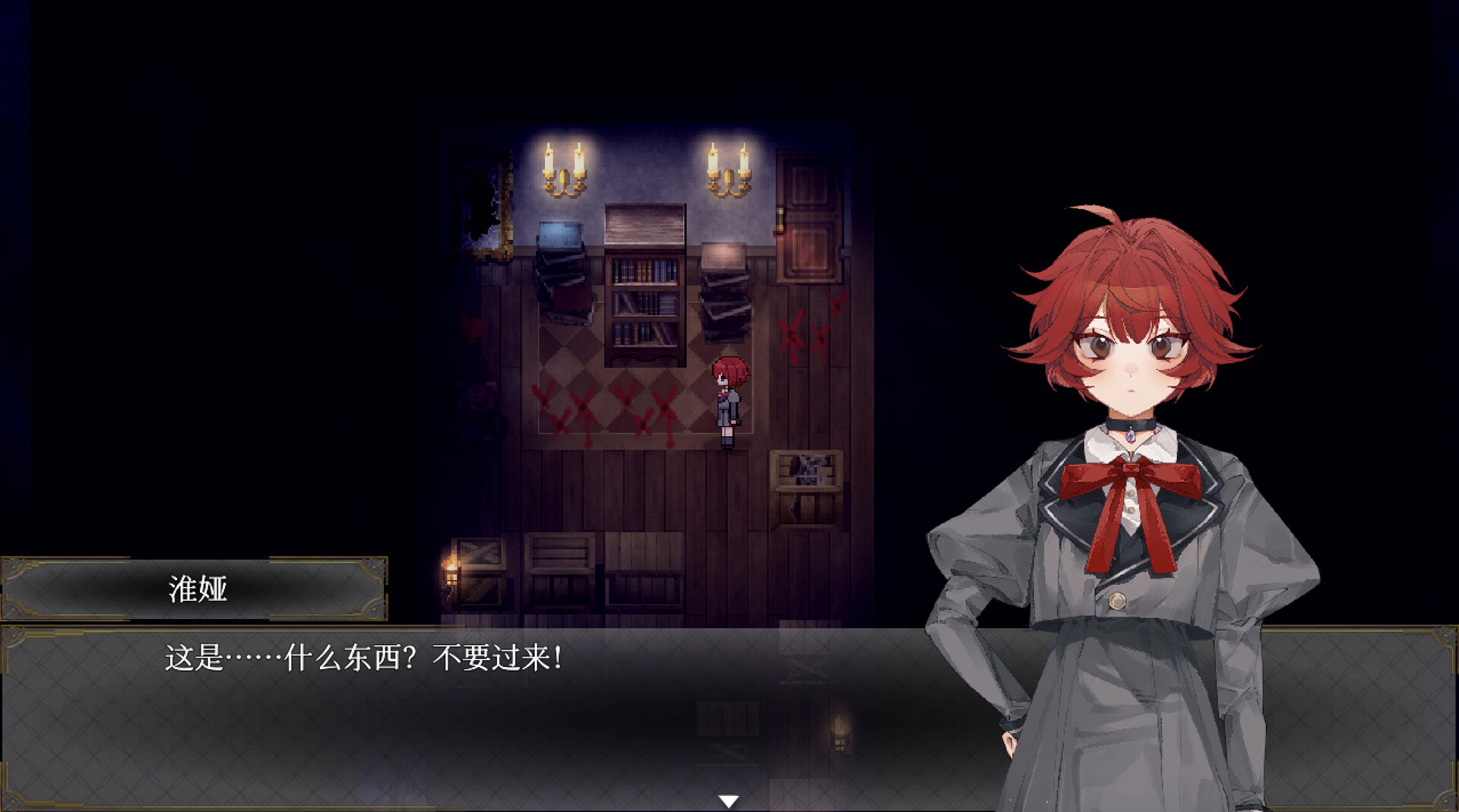 Hyas: The Side Effects Within - Screenshot 1