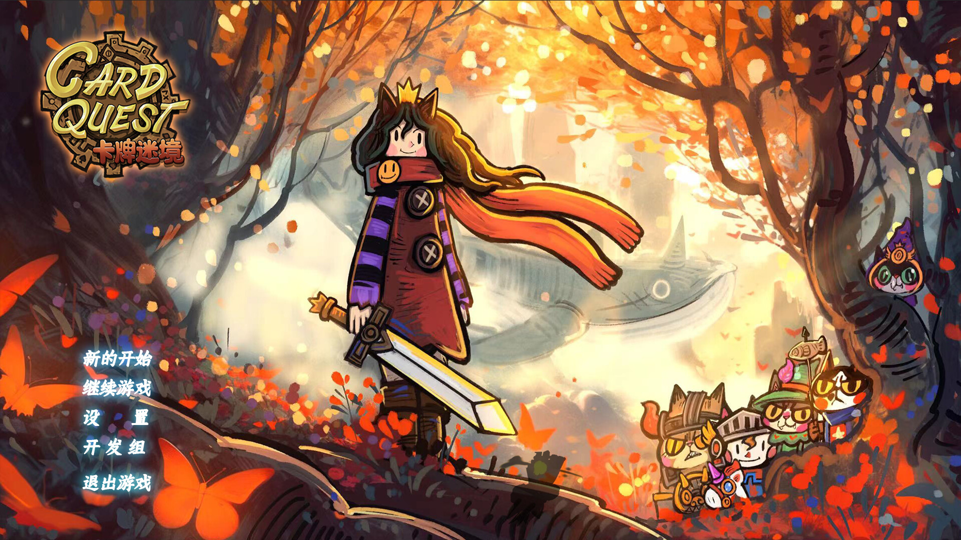 Card Quest - Screenshot 4