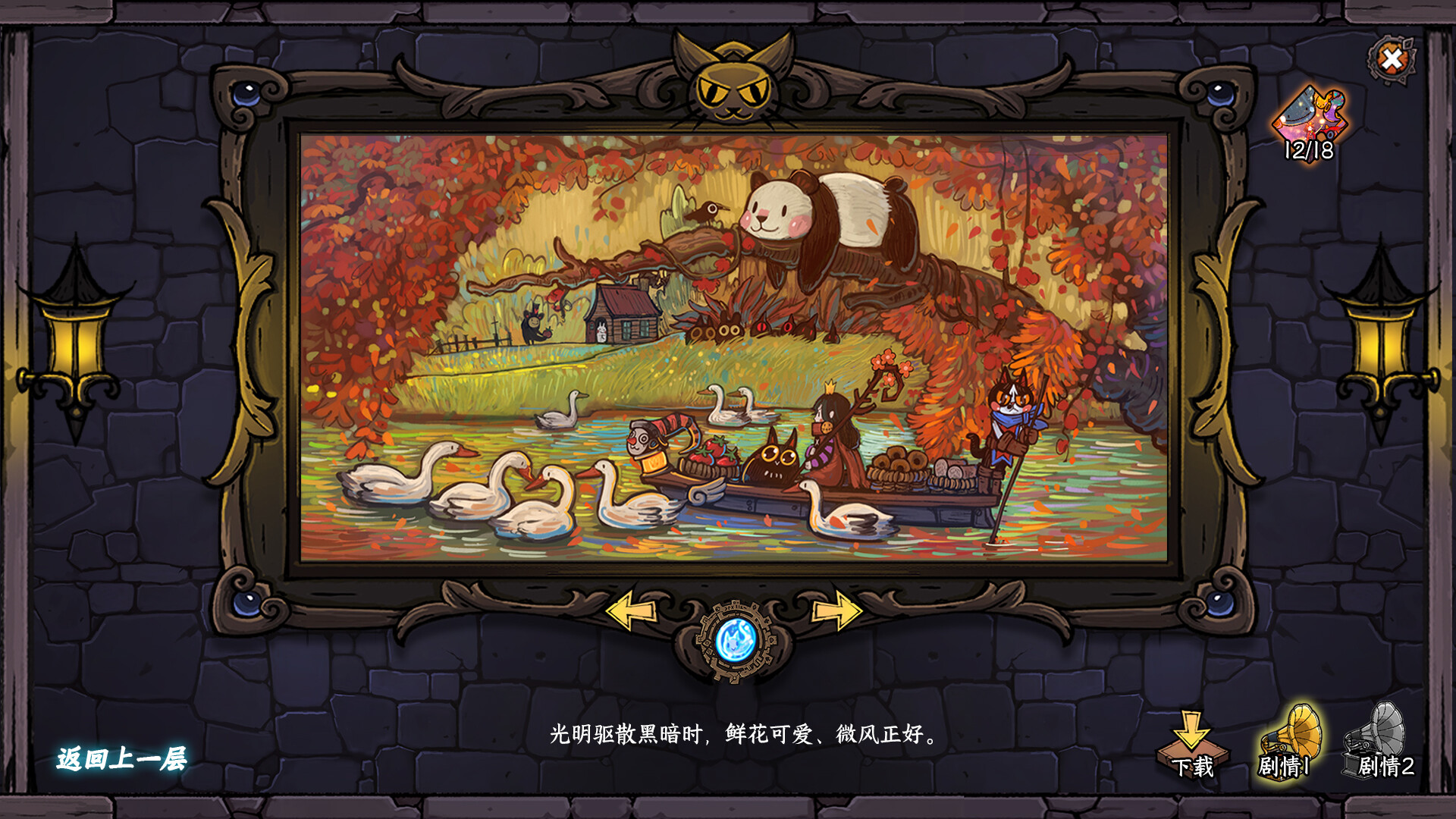 Card Quest - Screenshot 6