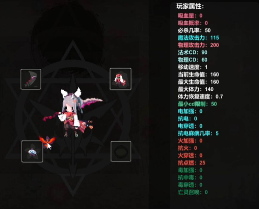 Monster Battle - Screenshot 5