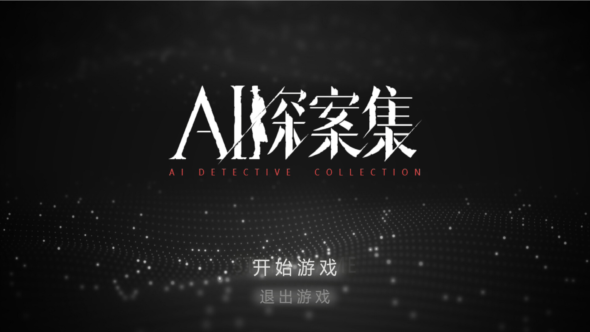 AI Detective Collection - Screenshot 4