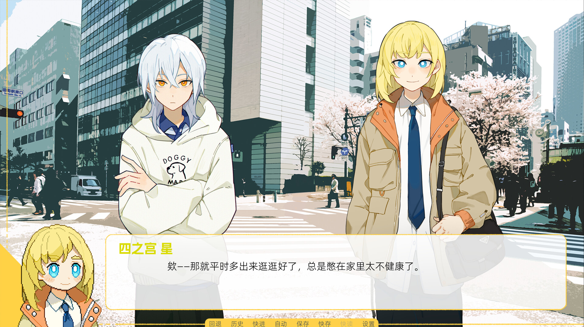 The Gaze of The Eternal Sun - Screenshot 4