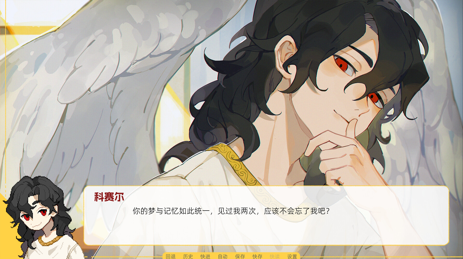 The Gaze of The Eternal Sun - Screenshot 5