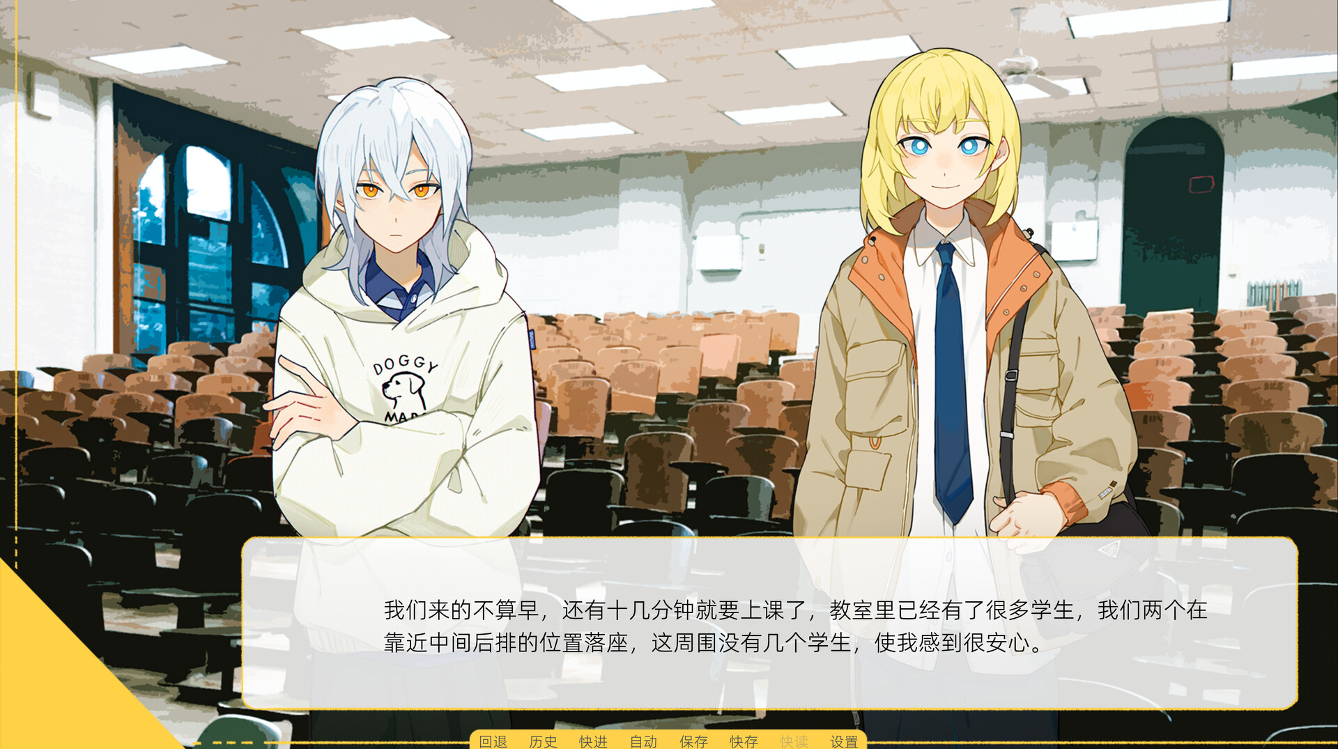 The Gaze of The Eternal Sun - Screenshot 1