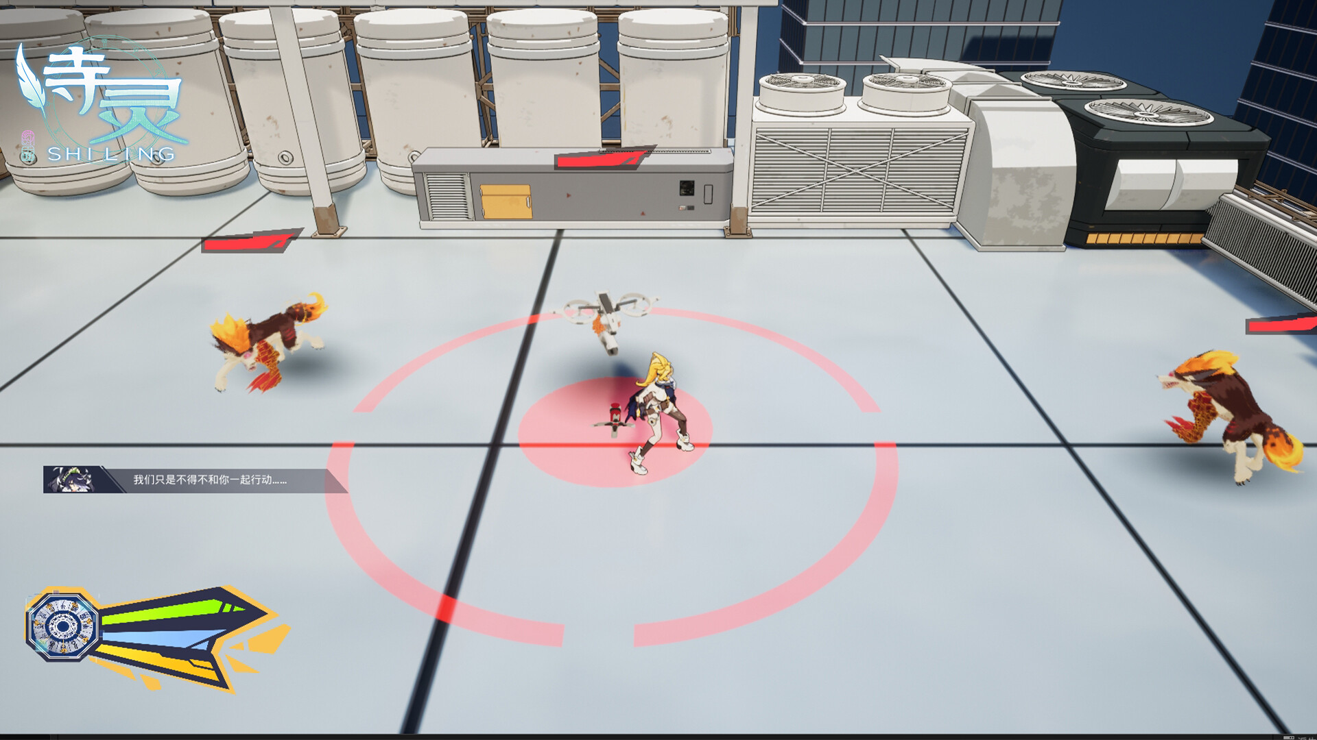 Shiling - Screenshot 6