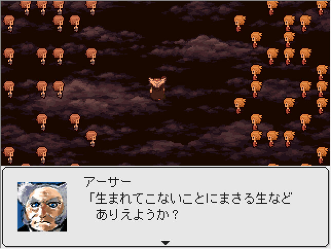 Epitaph: Soutai no Aitai - Screenshot 2