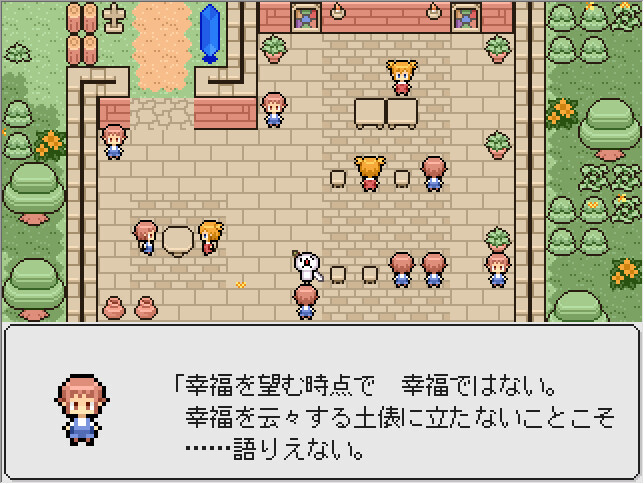 Epitaph: Soutai no Aitai - Screenshot 4