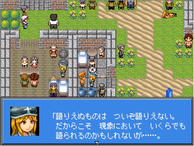Epitaph: Soutai no Aitai - Screenshot 3