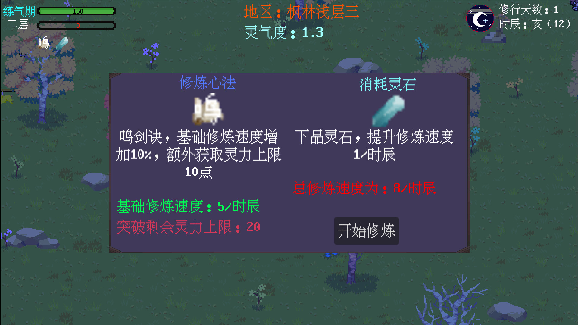 Jian Xiao Travel - Screenshot 2