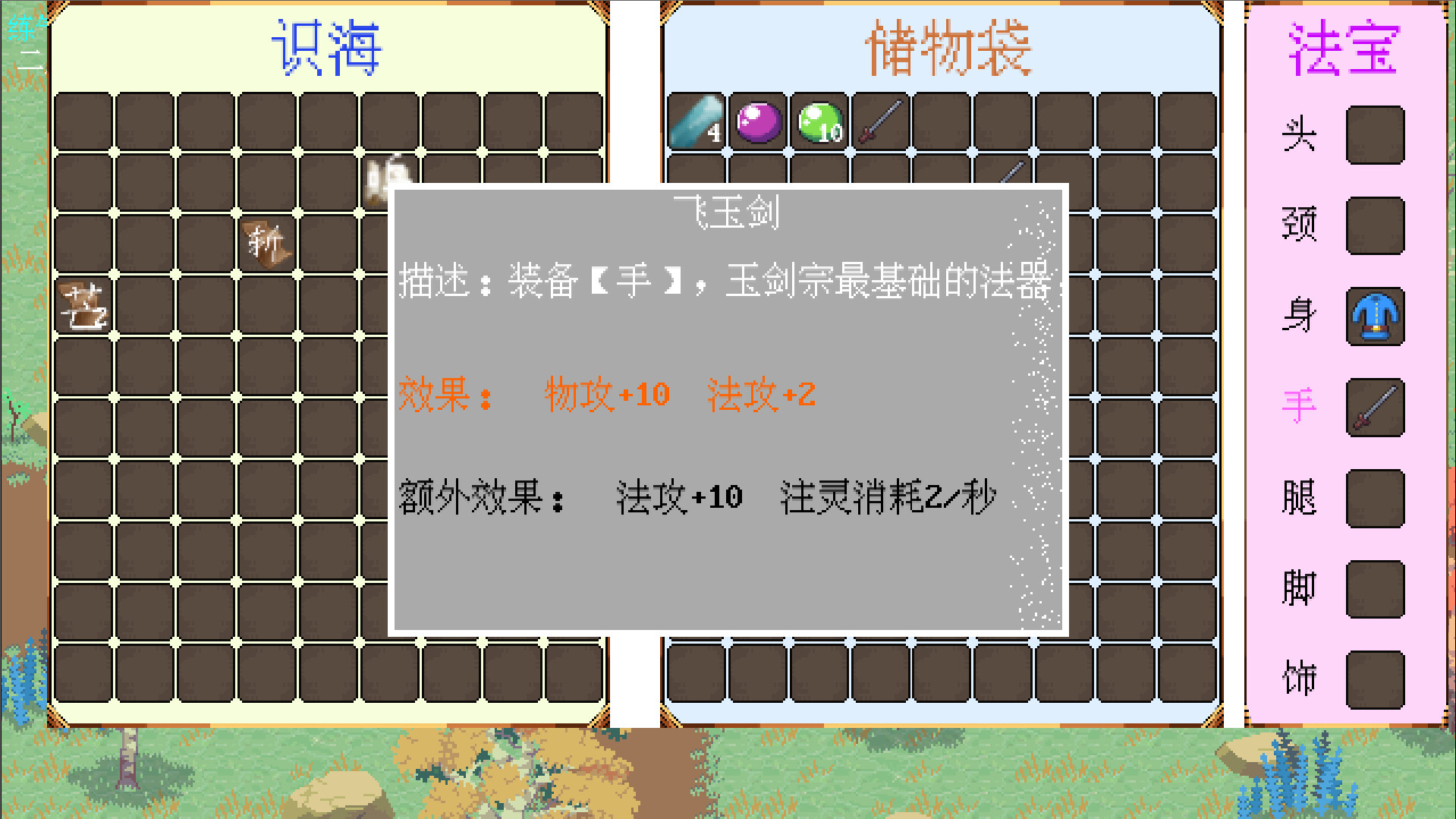 Jian Xiao Travel - Screenshot 3