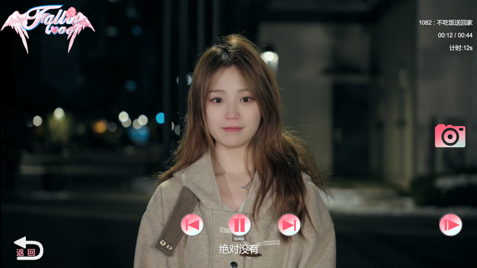 Oh no! I'm about to fall in love! - Screenshot 5