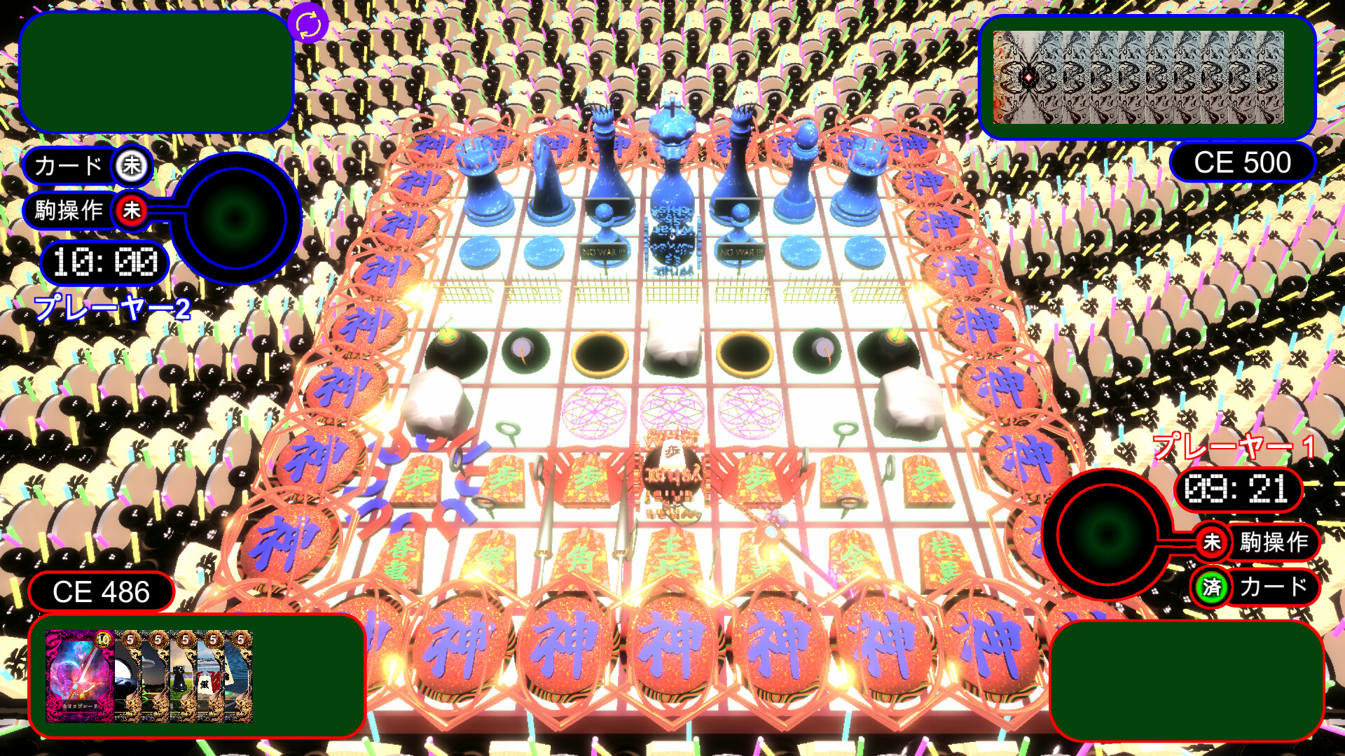 Chaos Pieces - Screenshot 1