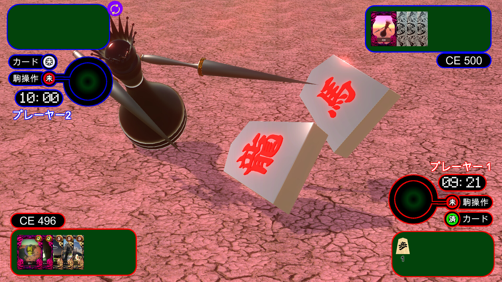 Chaos Pieces - Screenshot 2